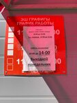 Building supplies store (ulitsa Lenina, 9) ، متجر مستلزمات البناء