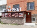 Et market (Kenen Ázirbaev kóshesi, 8) ، متجر جزارة، ديلي
