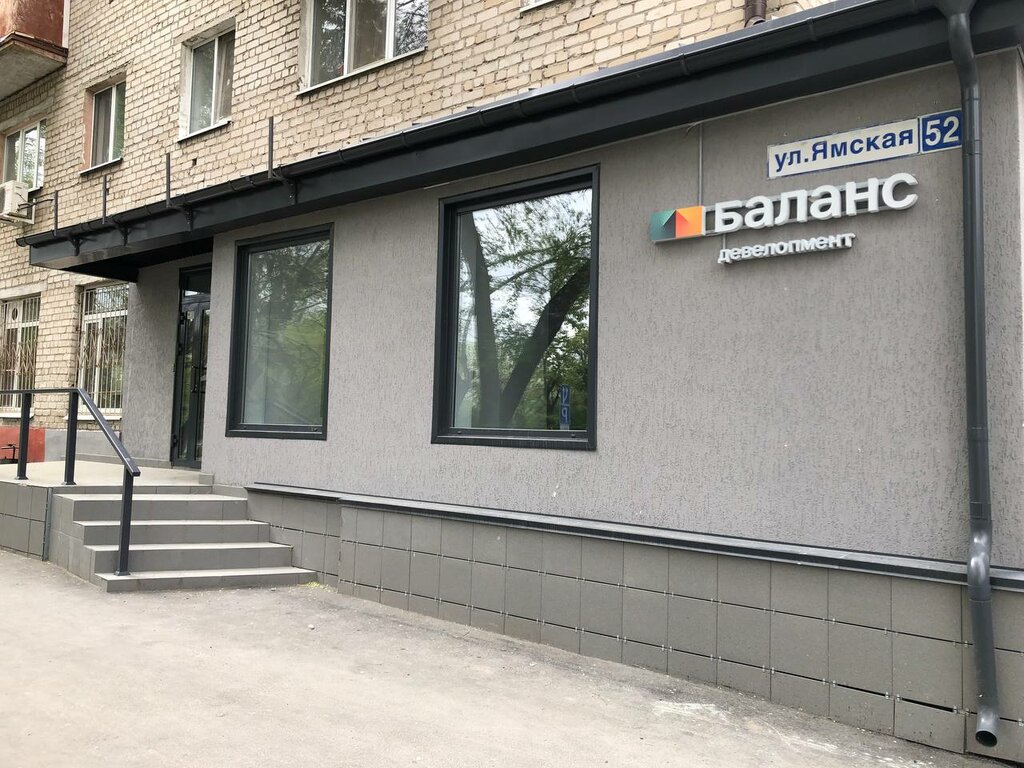شقق في مباني جديدة Баланс Девелопмент, офис продаж ، تيومين، صورة