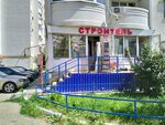 Stroitel (ulitsa imeni Yu.A. Mysnikova, 4), hardware store