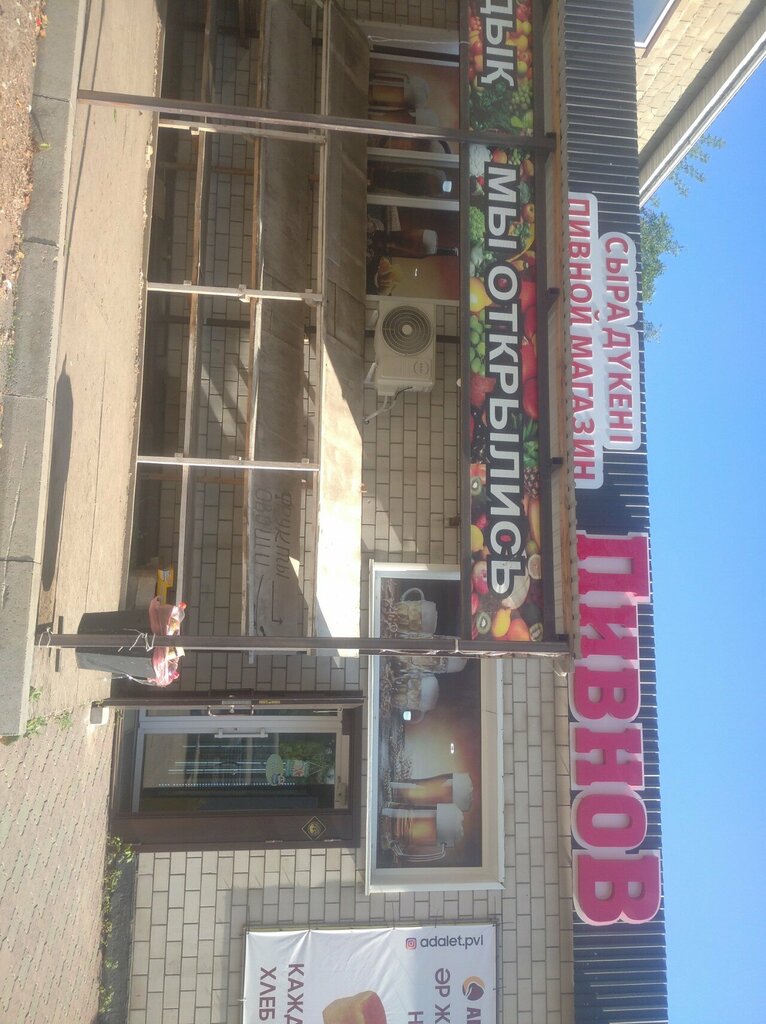 Payment terminal Qiwi, Pavlodar, photo