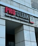 ProClean (Petropavlovskaya Street, 40), dry cleaning