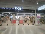 Kari (Aviatorov Street, 3А), shoe store