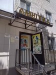 Анютка (Vodoprovodnaya ulitsa, 343), tienda de telas