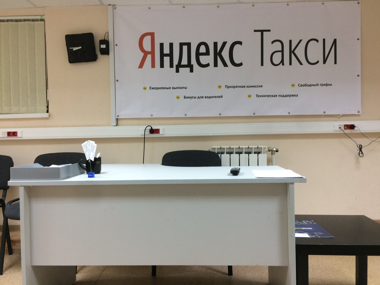 кабинет яндекс такси
