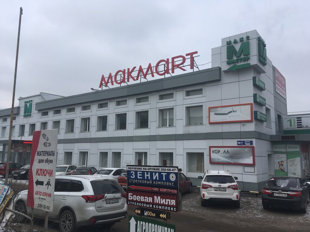 Electric and gas powered tools MaxMaster, Moscow, photo