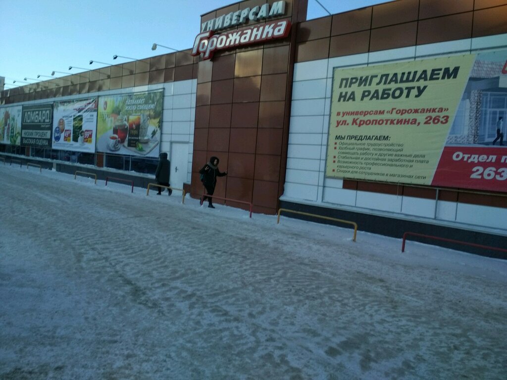 Ломбард ЗаймГарант, Новосибирск, фото