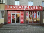 Tambovchanka (Moskovskaya Street, 57А), clothing store