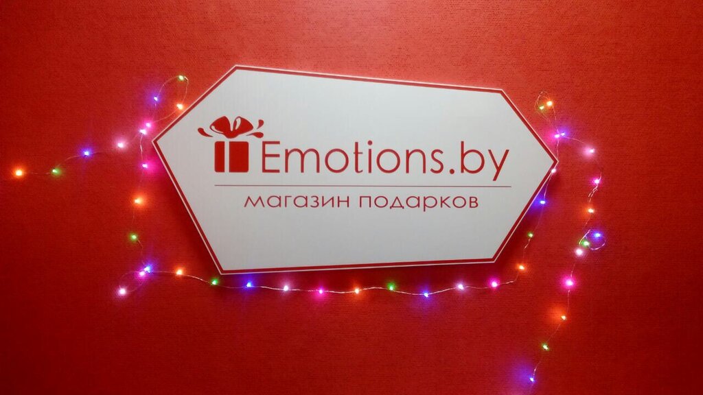 Магазин подарков и сувениров Emotions.by, Минск, фото