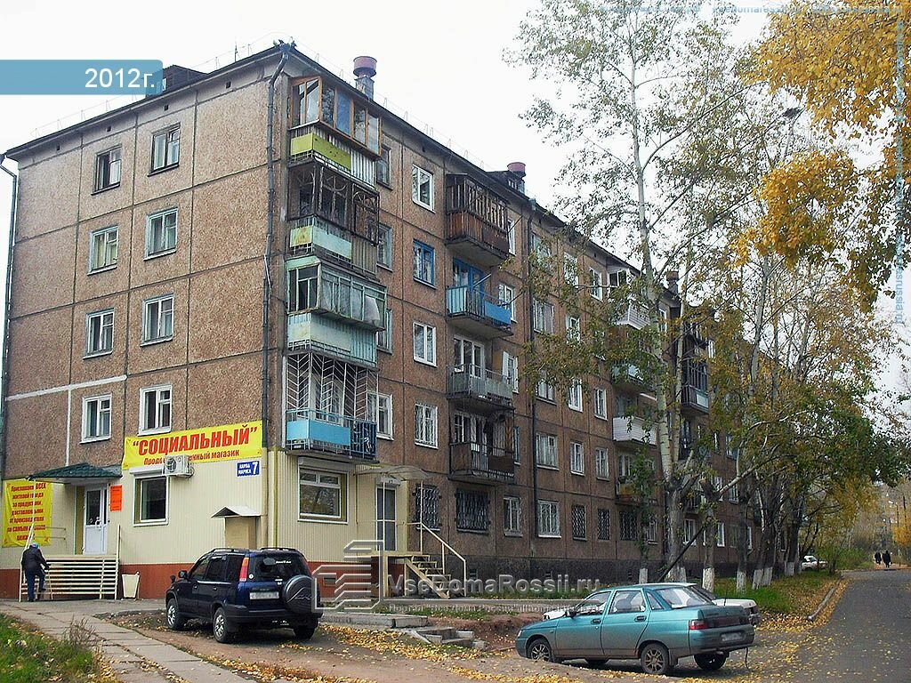Магазин 1 Братск