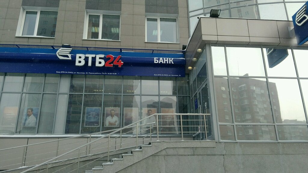 Bank Vtb 24 Bank Russia Novosibirsk Ulitsa Krylova 36