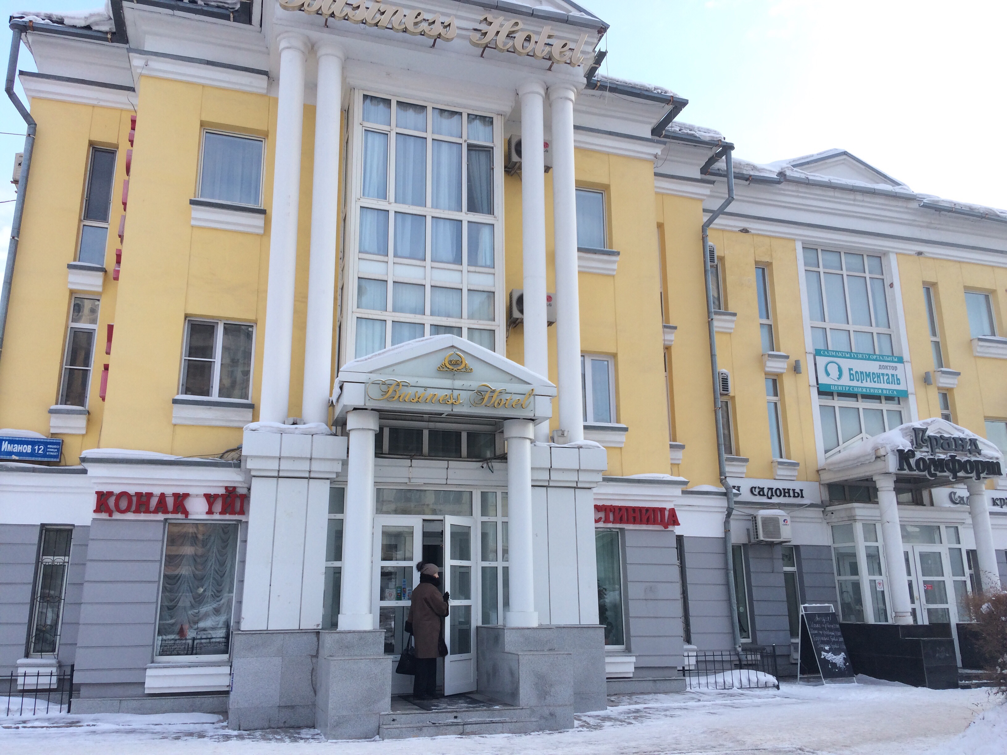 Фото Business Hotel