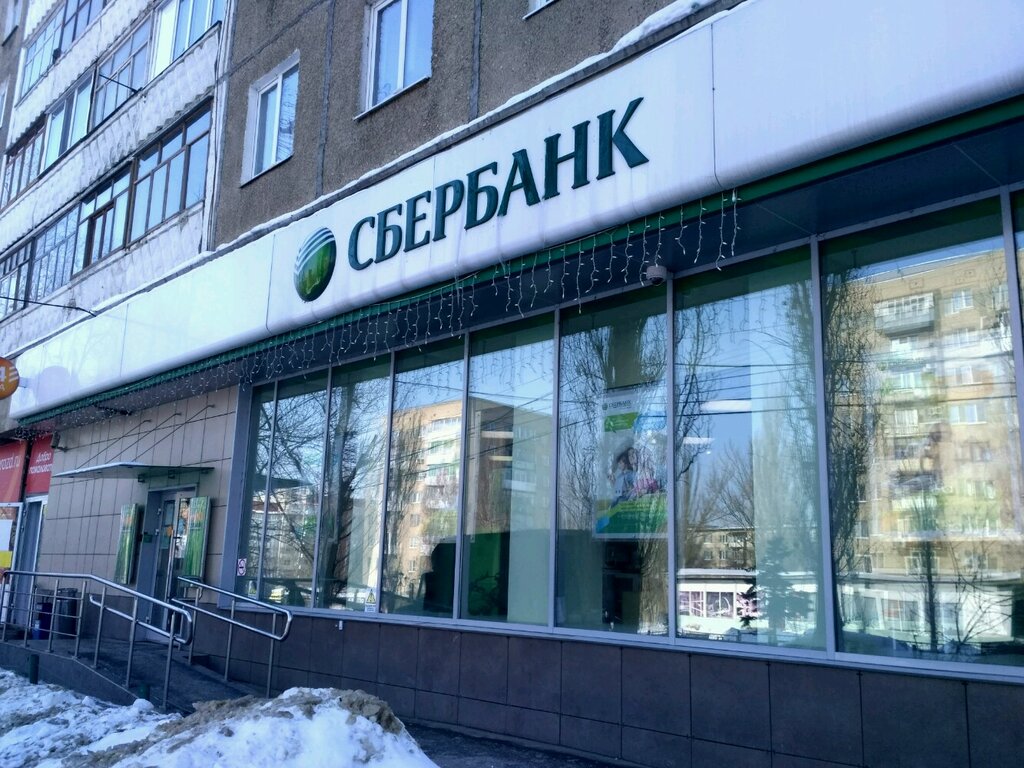 Сбербанк России, банк, ул. имени В.И. Чемодурова, 8, Саратов, Россия ...