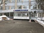 Gorodskaya klinicheskaya bolnitsa № 10 (Tikhookeanskaya Street, 213) ، قسم المستشفى