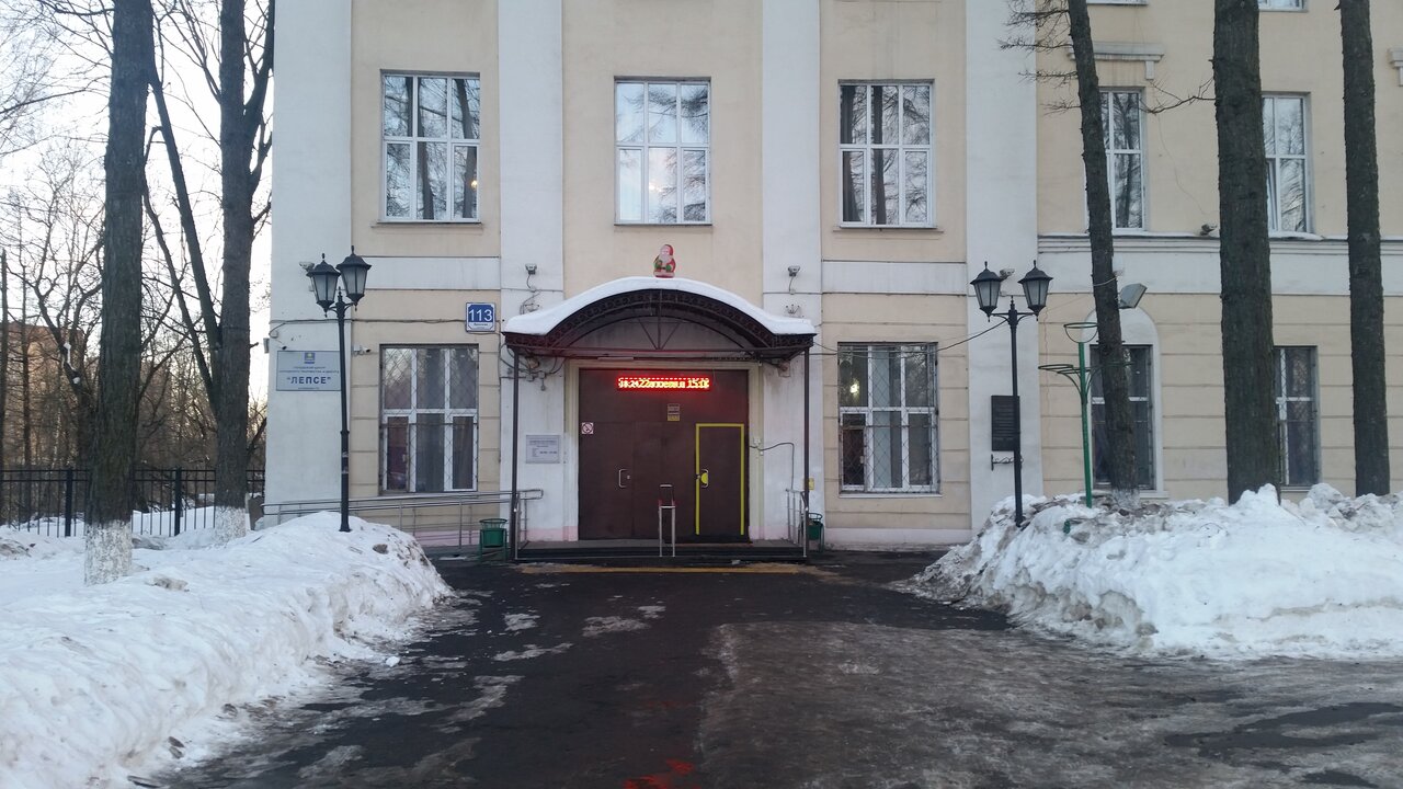 Лепсе московская область солнечногорск фото