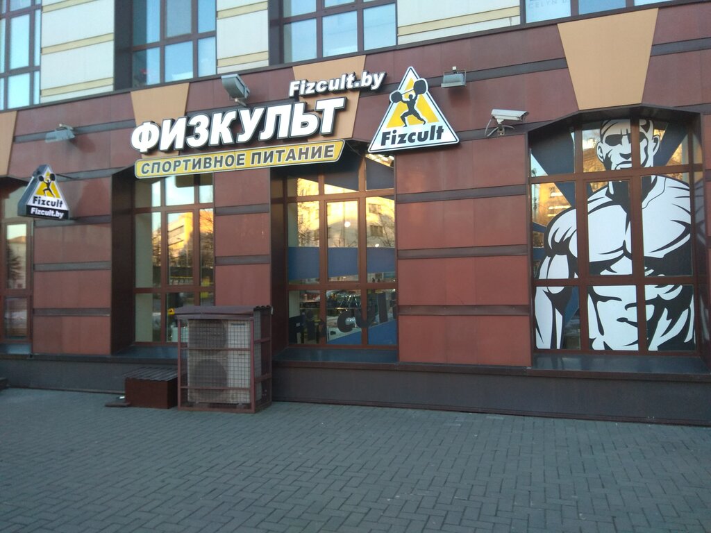 Кульман 3 Минск Магазин