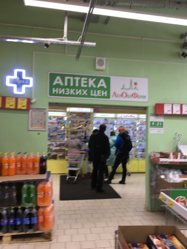 Аптека лада лермонтов телефон