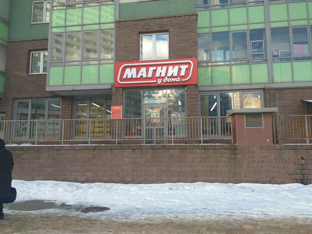 Лента Кудрово Магазины
