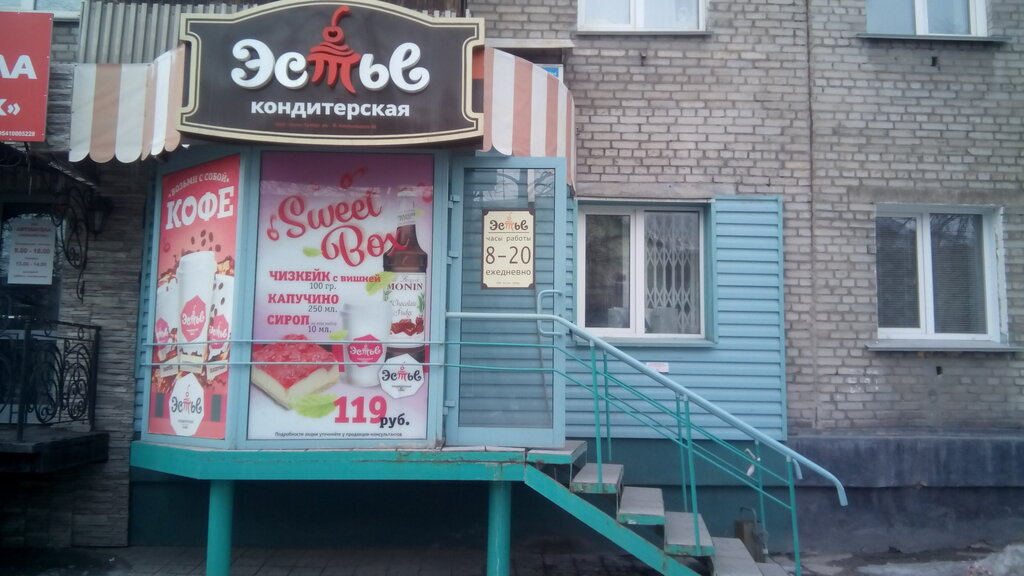 Богдана хмельницкого 59 новосибирск