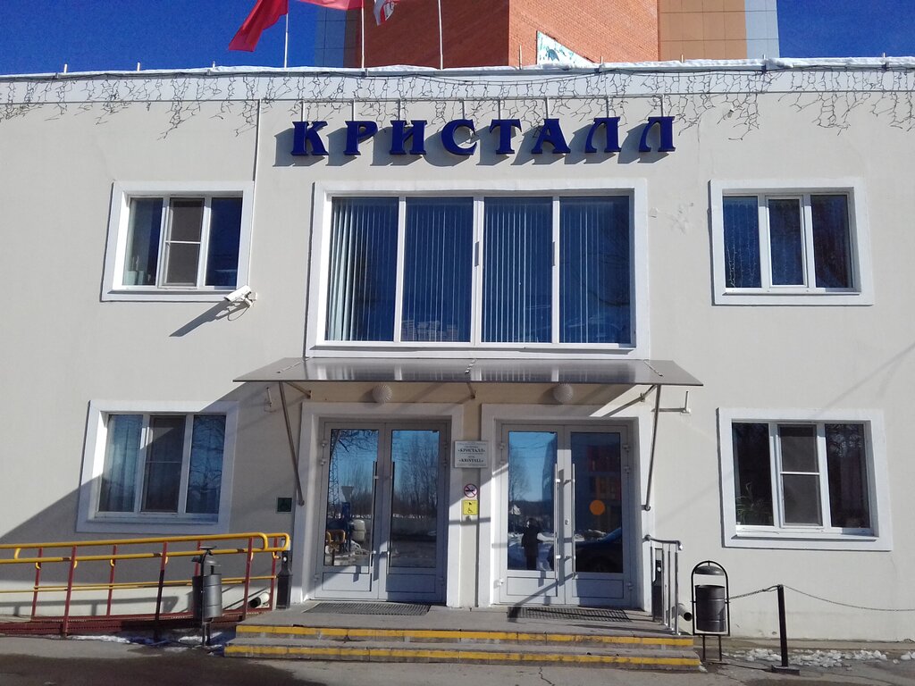 Гостиница Гостиница Кристалл, Дмитров, фото