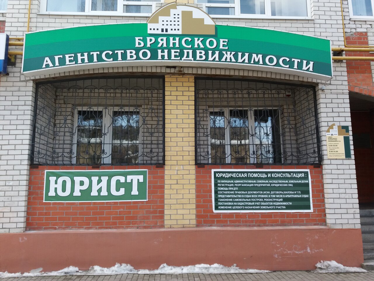 Карта брянск панорама улиц