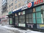 Parikmakherskaya (Khudozhnikov Avenue, 24к1) ، مصففو الشعر