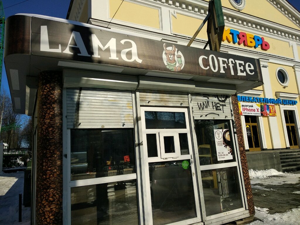 Coffee shop Lama Coffee, Perm, photo