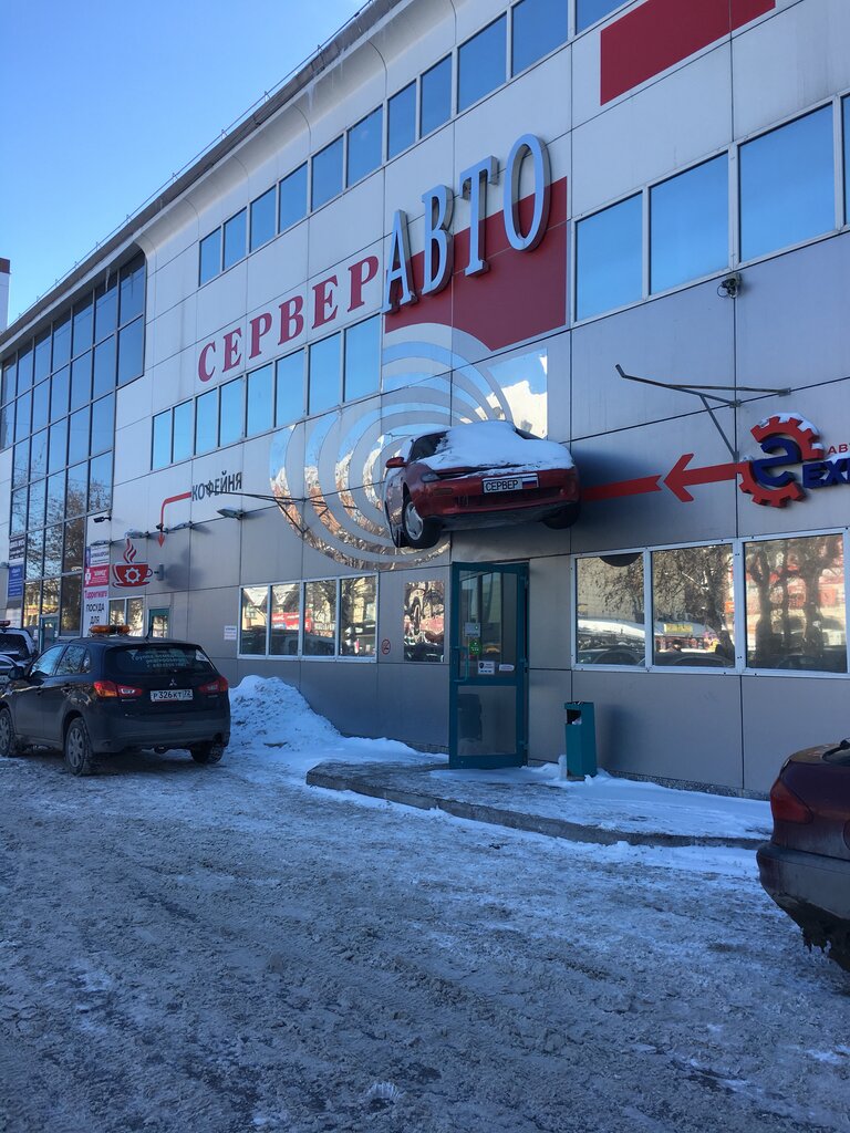 Сервер Авто Тюмень Интернет Магазин