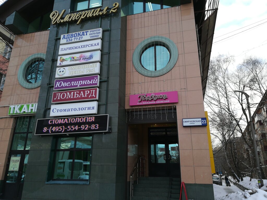 Магазин Люберцы 1