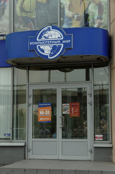 Магазин Мир Санкт Петербург