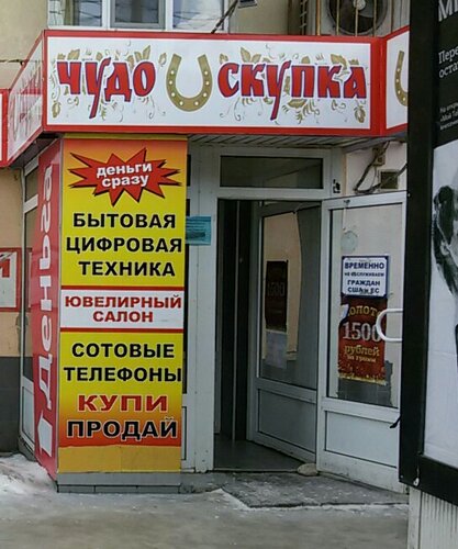 Комиссионный Магазин Одежды В Москве Деньги Сразу