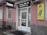 Elfoto (Zavodskaya Street, 30), copy center
