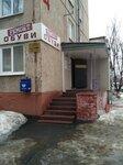 Remontnaya masterskaya (ulitsa Voroshilova, 4) ، تصليح الأحذية