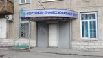 Учебно-профессиональный центр (34, 3-й микрорайон, Ачинск), учебный центр в Ачинске