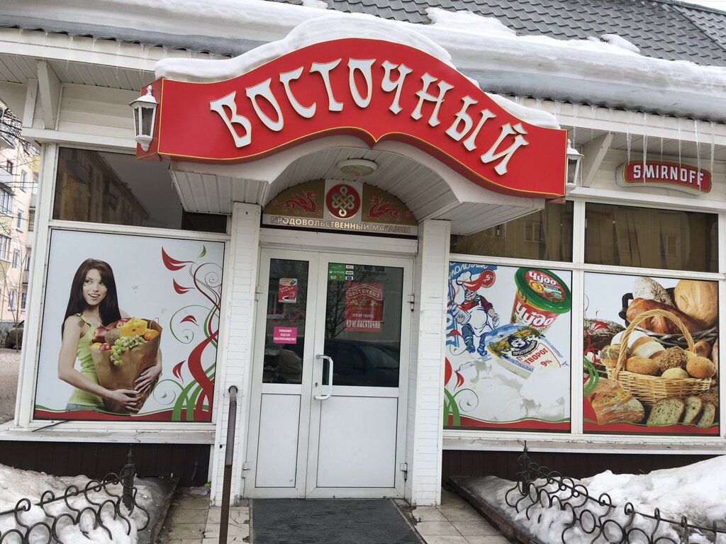 Магазин Восток Красноярск