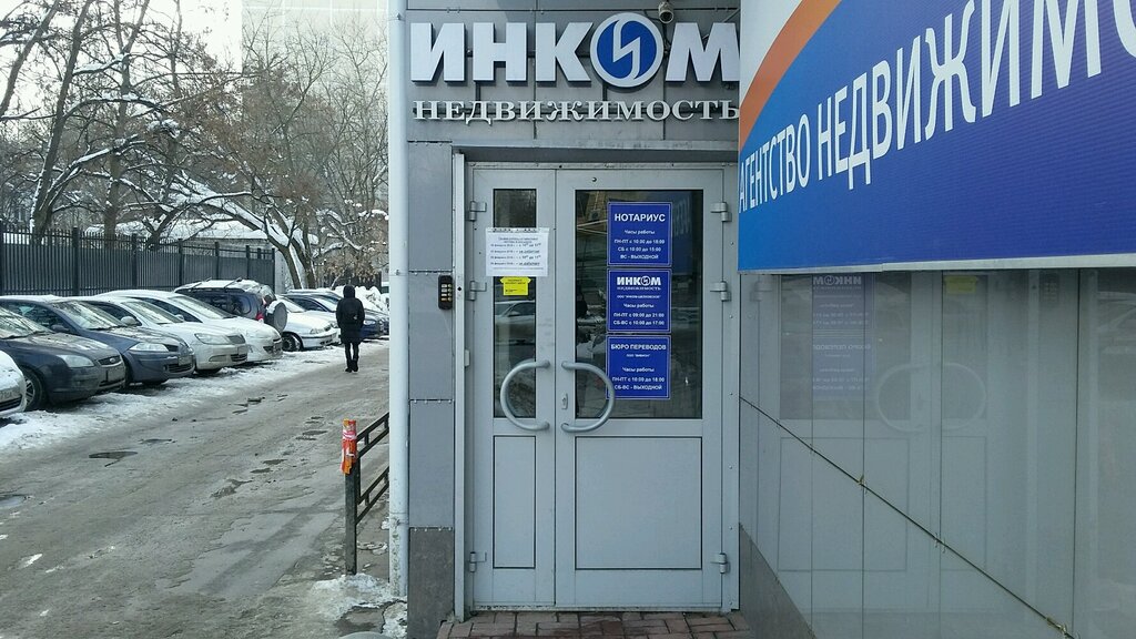 Инком авто химки