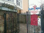 Лайтхаус (Pushkin, Shirokaya Street, 8А), foreign language courses
