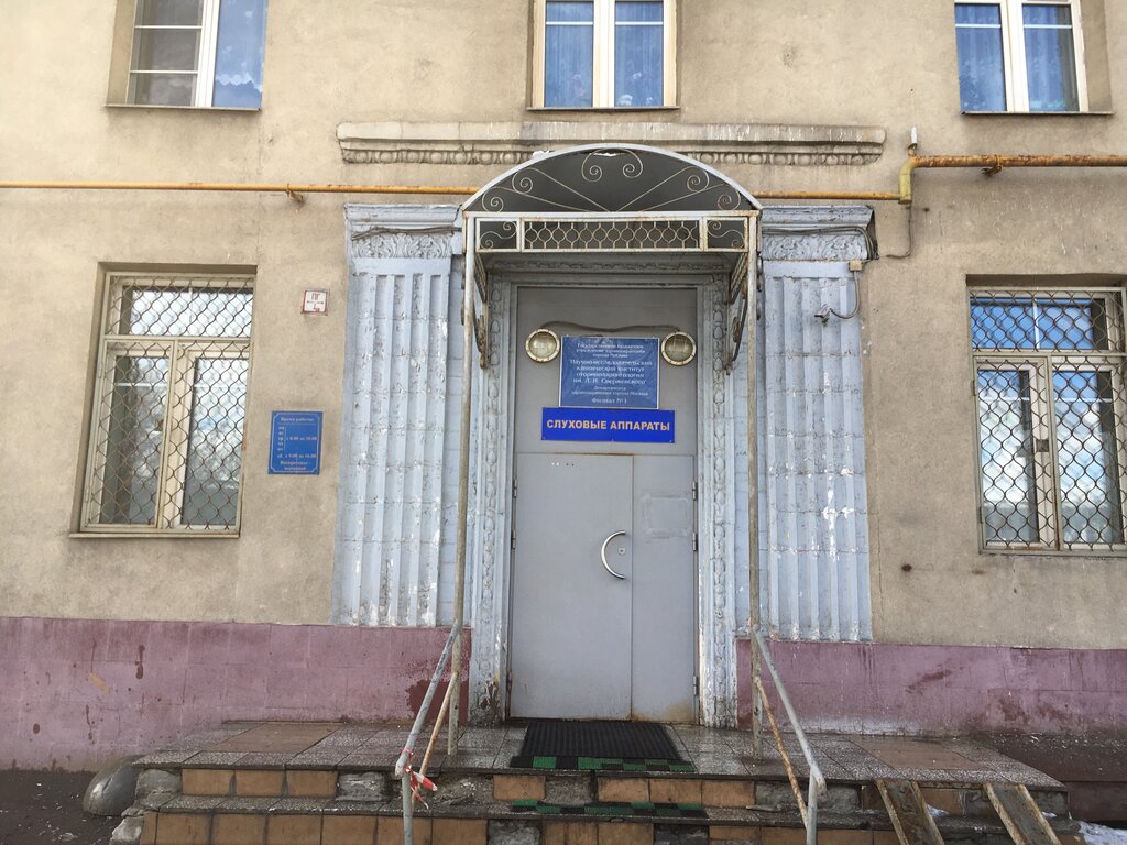 Поликлиника для взрослых ГБУЗ НИКИО им. Л. И. Свержевского филиал № 1, Москва, фото
