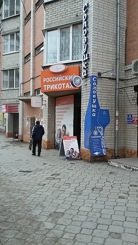 Угданская 5 Магазин