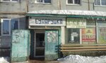 Sudarushka (ulitsa Gertsena, 26) ، محل بقالة