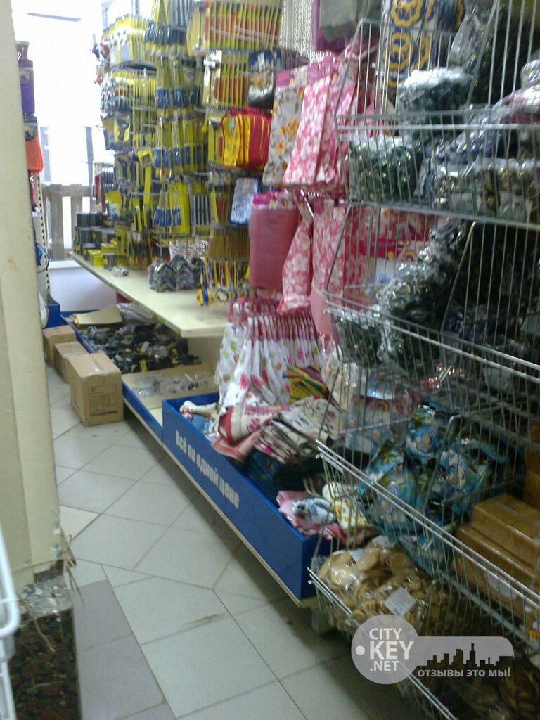 Магазин 1 Цена В Уфе