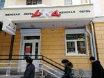 Liska (ulitsa 25 Oktyabrya, 50), shoe store