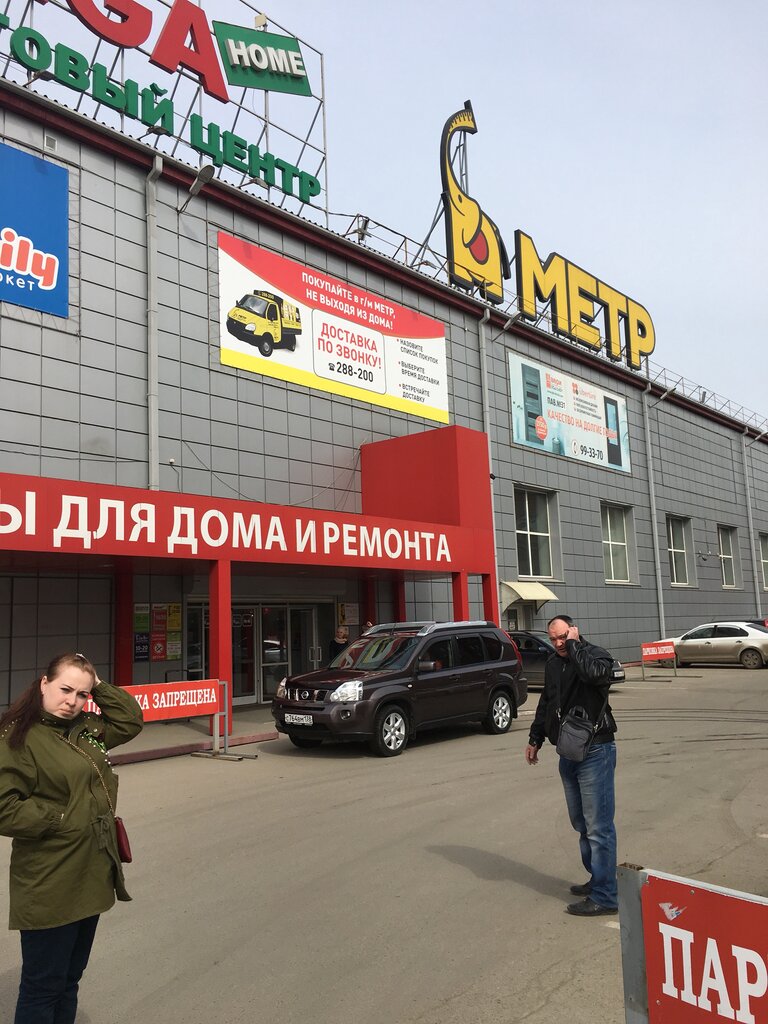 тц метр