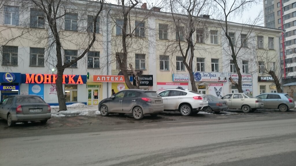 Магазин Для Китайских Авто Екатеринбург