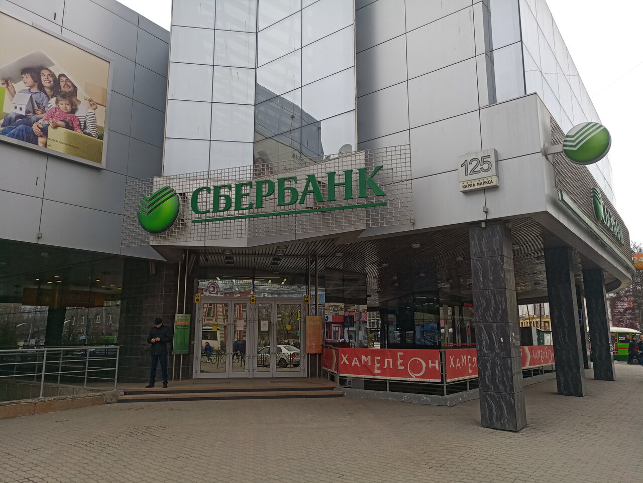Фото: СберБанк, банк, ул. Карла Маркса, 125, Красноярск - Яндекс Карты