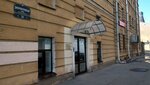 НГС-Стопснег (Engelsa Avenue, 163), waste management