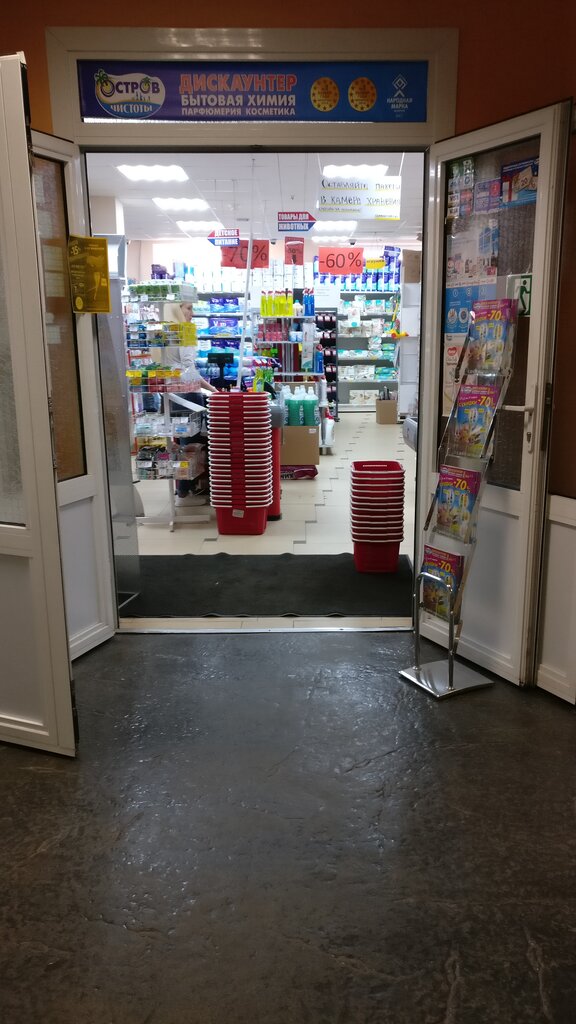 Household goods and chemicals shop Ostrov chistoty i vkusa, Brest, photo