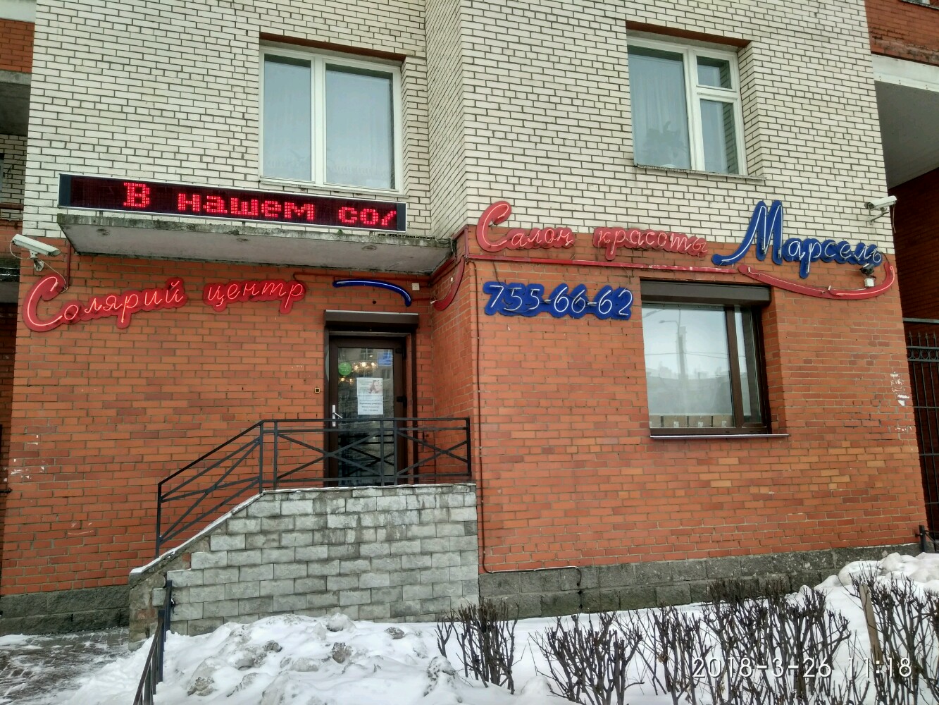 teatrdagi yalangoch aktyorlar