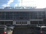 Volleyball Club Torpedo (Kopeyskoye highway, 5) ، مدرسة رياضية