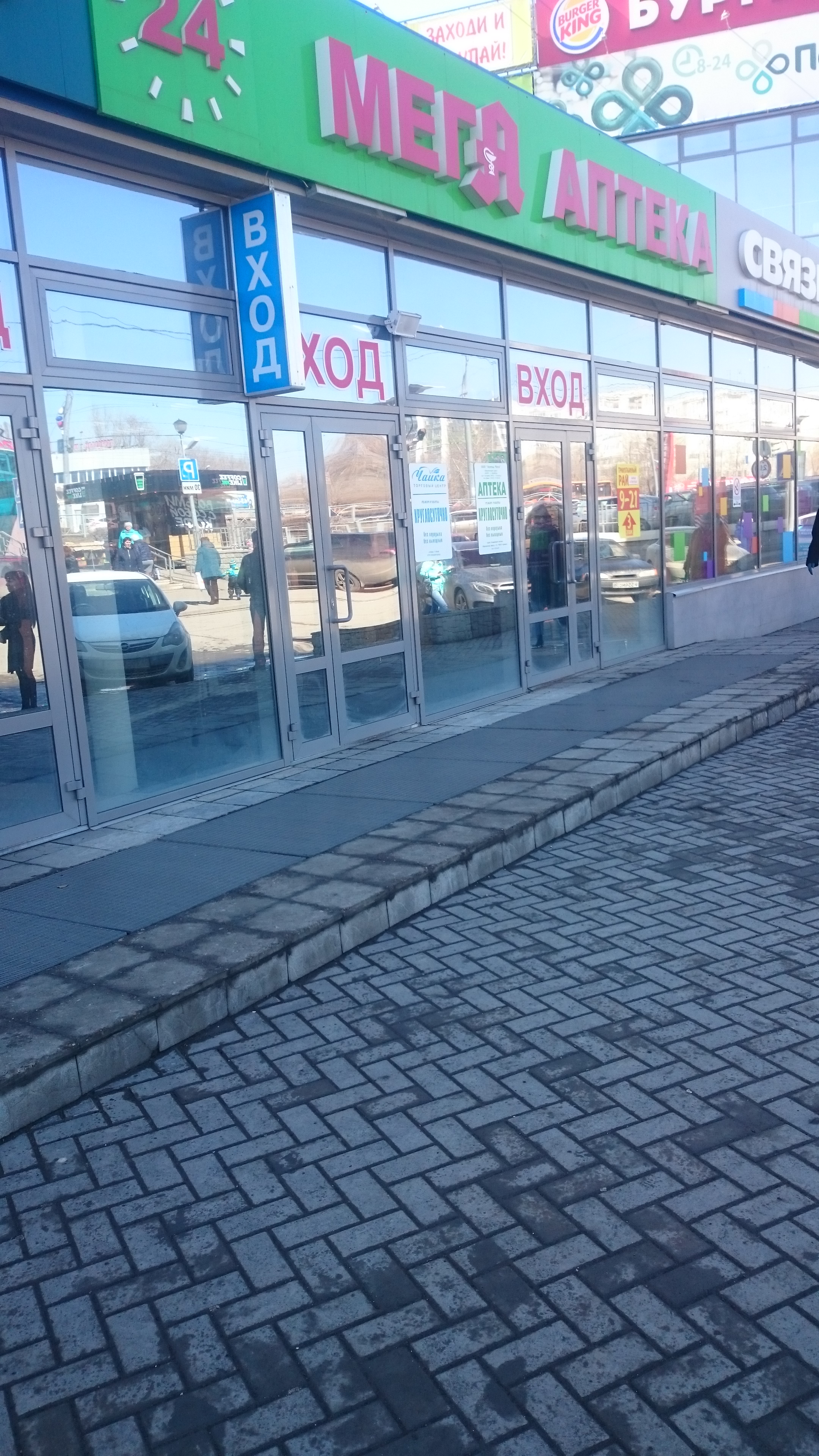 Chayka, shopping mall, Russia, Orenburg, prospekt Gagarina, 29А - Yandex Maps